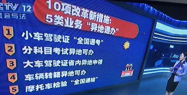 摩托车可全国异地检验